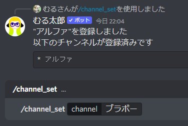 channel_set